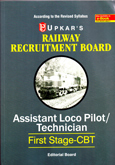 rrb-assistant-loco-paiol-technician-(1968)