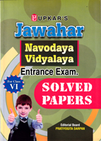 jawahar-navodaya-vidyalaya-entrance-test-class-vi-solved-pepar-(1949)