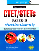 ctet-stets--paper-ii-(ganit-ev-vidnyan-shikshak-pad-hetu)--kendriya-rajya-shikshak-patrata-pariksha-(r-1458)