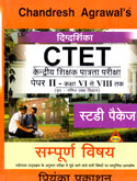 ctet-पेपरii--कक्षा-vi-से-viii-तक-