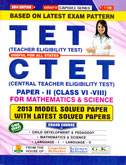 tet-ctet-paper--ii-(class-vi-viii)-for-mathematics-science