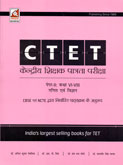ctet--पेपर-ii-कक्षा-vi-viii-गणित-एवं-विज्ञान