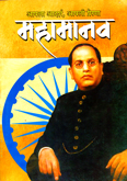 mahamanav