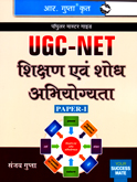 ugc--net-पेपर-i-शिक्षण-एवं-शोध-अभियोग्यता-(r-530)