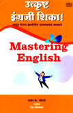 mastering-english