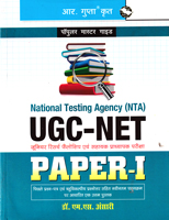 ugc-net-paper-i-(r-63)