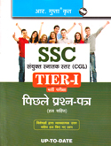 ssc-cgl-tier-1-bharti-pariksha-(pichale-prashan-patra-hal-sahit)-(r-21)