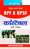 rpf-and-constable-bharti-pariksha