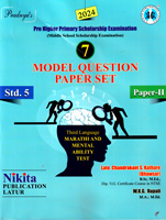 pre-higher-primary-scholarship-examination-question-paper-set-std-5-paper-2