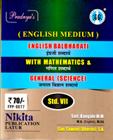 english-mathematics-and-general-science-dictionary-std-vii