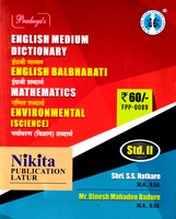 english-mathematics-and-environmental-(science)-dictionary-std-ii