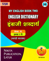 Marathi-Marathi-English Dictionary: unknown author: : Books