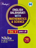 english-balbharati-with-mathematics-and-science-dictionary-std-v