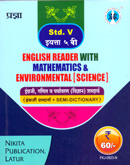english-balbharthi-with-mathematics-and-science-dictionary-std-v
