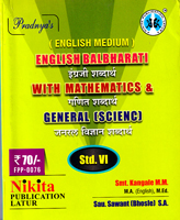 english-mathematics-and-general-science-dictionary-std-vi