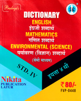 english-mathematics-and-environmental-science-std-4