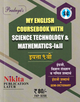my-english-coursebook-with-science-technology-and-mathematics-i-and-ii-std-9