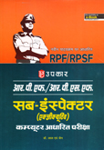 rpf-rpsf-sub-inspector-(546)