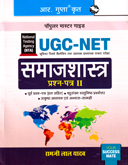 ugc-net-samajshastra-prashan-patra-ii-(r-534)