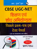 cbse-ugc-net-juniour-resarch-feloship-tatha-leachtership-pariksha