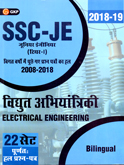 ssc-je-electrical-engineering-2018-19