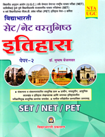 set-net-vastunishtha-ethihas-paper-kra-2-