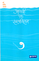 aanakhi-ek-swalpviram