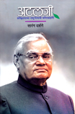 atalaji-