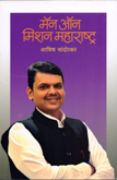 man-of-mission-maharashtra