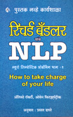 richard-bandlyar-nlp