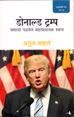 donald-trump
