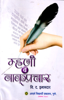 mhani-v-vakyaprachar