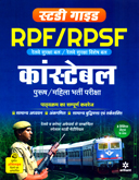 rpf-rpsf-constable-male-female-recruitment-exam-(g831)