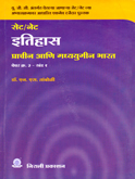 set-net-ethihas-prachin-ani-madhyyugin-paper-3