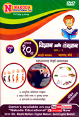 vidyan-ani-tntradyan-bhag-1-std-10-marathi-midium