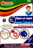 vidyan-ani-tntradyan-bhag-1-std-10-marathi-midium