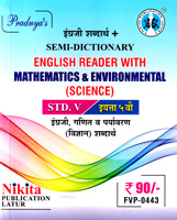 english-reader-with-mathematics-and-environmental-science-std-5