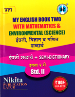 my-english-book-two-with-mathematics-environmental-(science)-iyatta-2-ri