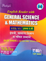 english-reader-with-general-science-and-mathematics-std-6
