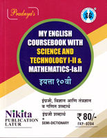 my-english-coursebook-with-science-technology-i-ii-and-mathematics-i-and-ii-std-10