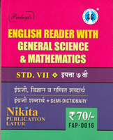english-reader-with-general-science-and-mathematics-std-7