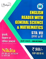english-reader-with-general-science-and-mathematics-std-vii