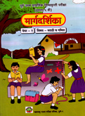 purv-uchha-shishvruti-pariksha-margdarshika-pepar-1