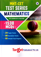 mht-cet-test-series-mathematics-1530-mcqs
