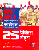 rpf-rpsf-consteble-(male-female)25-practice-sets-bharti-pariksha-