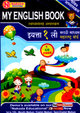 my-english-book-std-1-marathi-medium