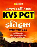 kvs-pgt-etihas-recruitment-examination-(j846)