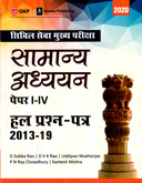 general-studies-paper-i-iv-solved-paper-2013-2019