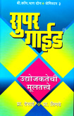 super-guide-udhayjakatechi-multattvae-b-com-bhag-2-semestw\er-3