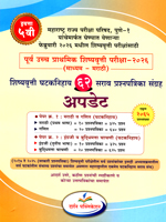 purv-ucch-prathamik-shishyvrutti-pariksha-2026-update-(62-sarav-prashnpatrika-sangrah)-std5th